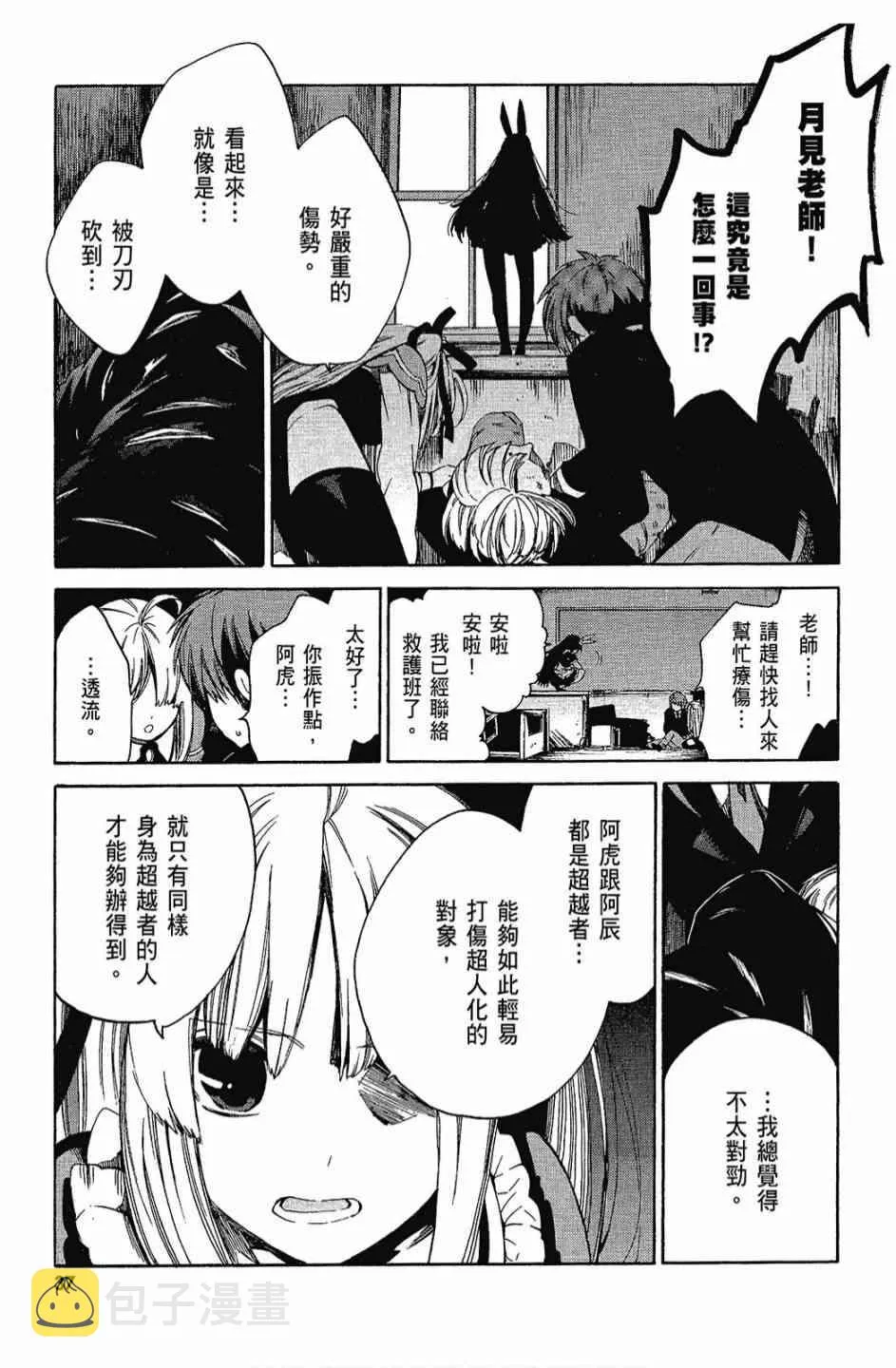 3卷 第39页