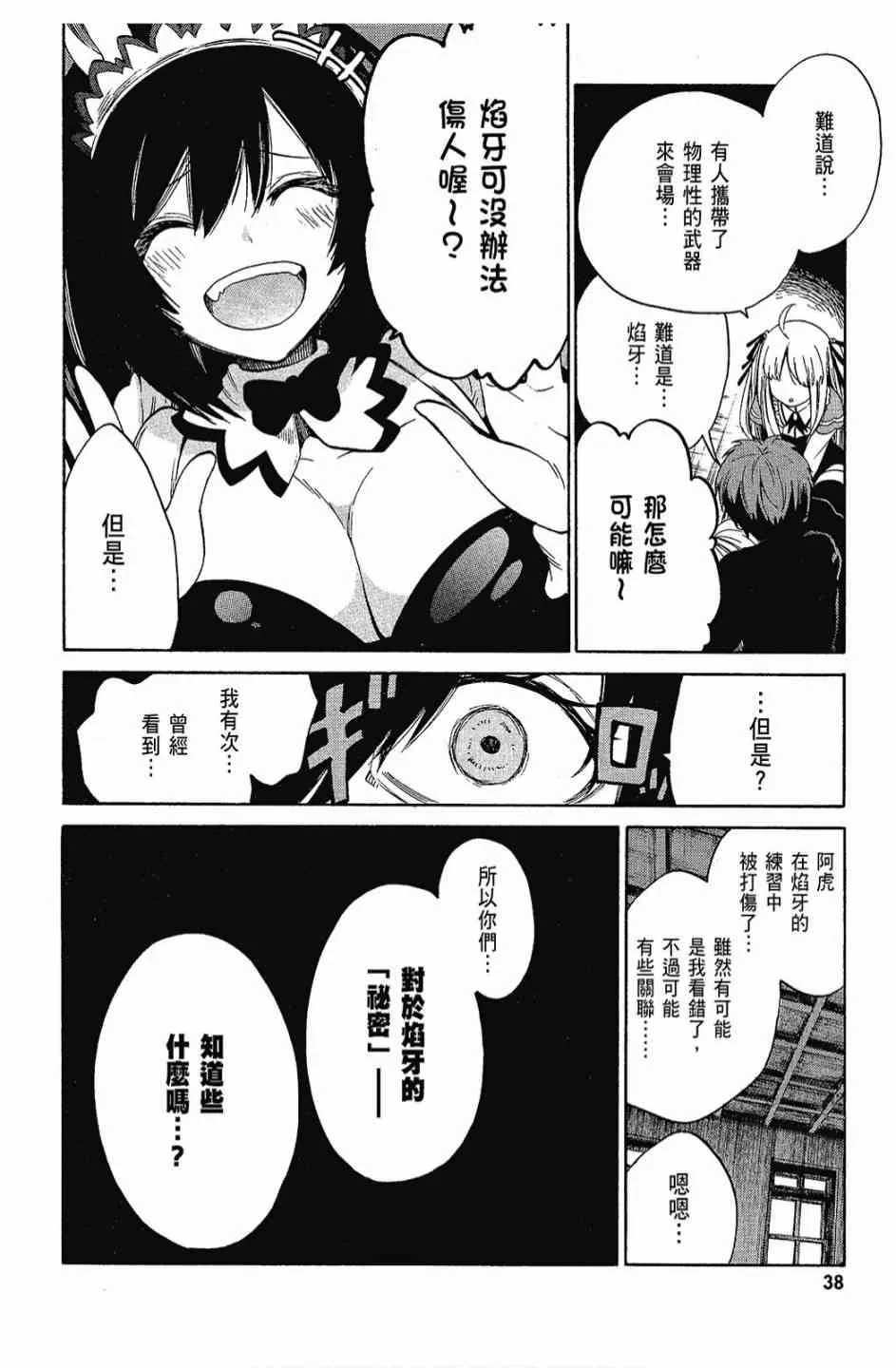 3卷 第40页