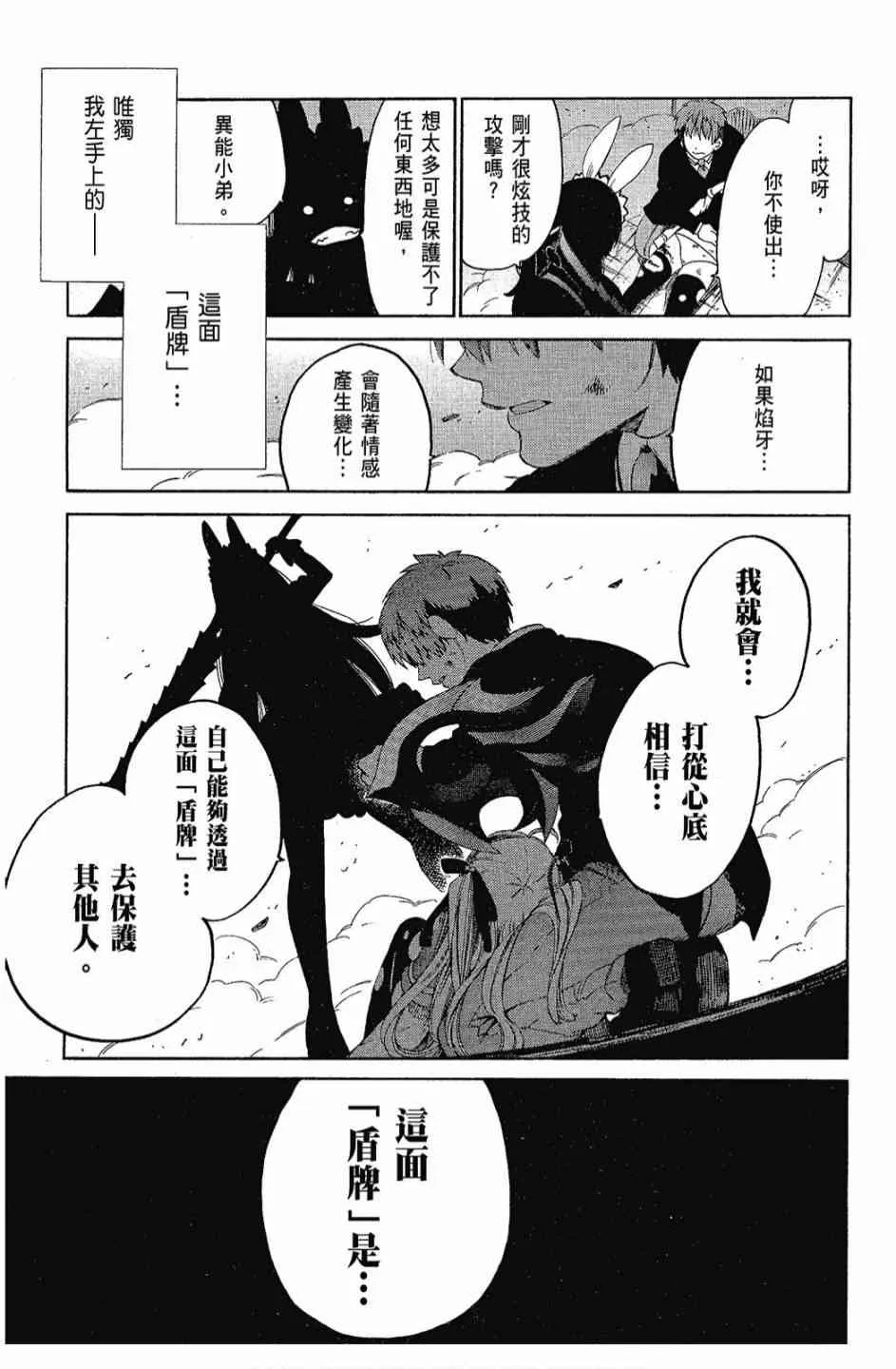 3卷 第67页