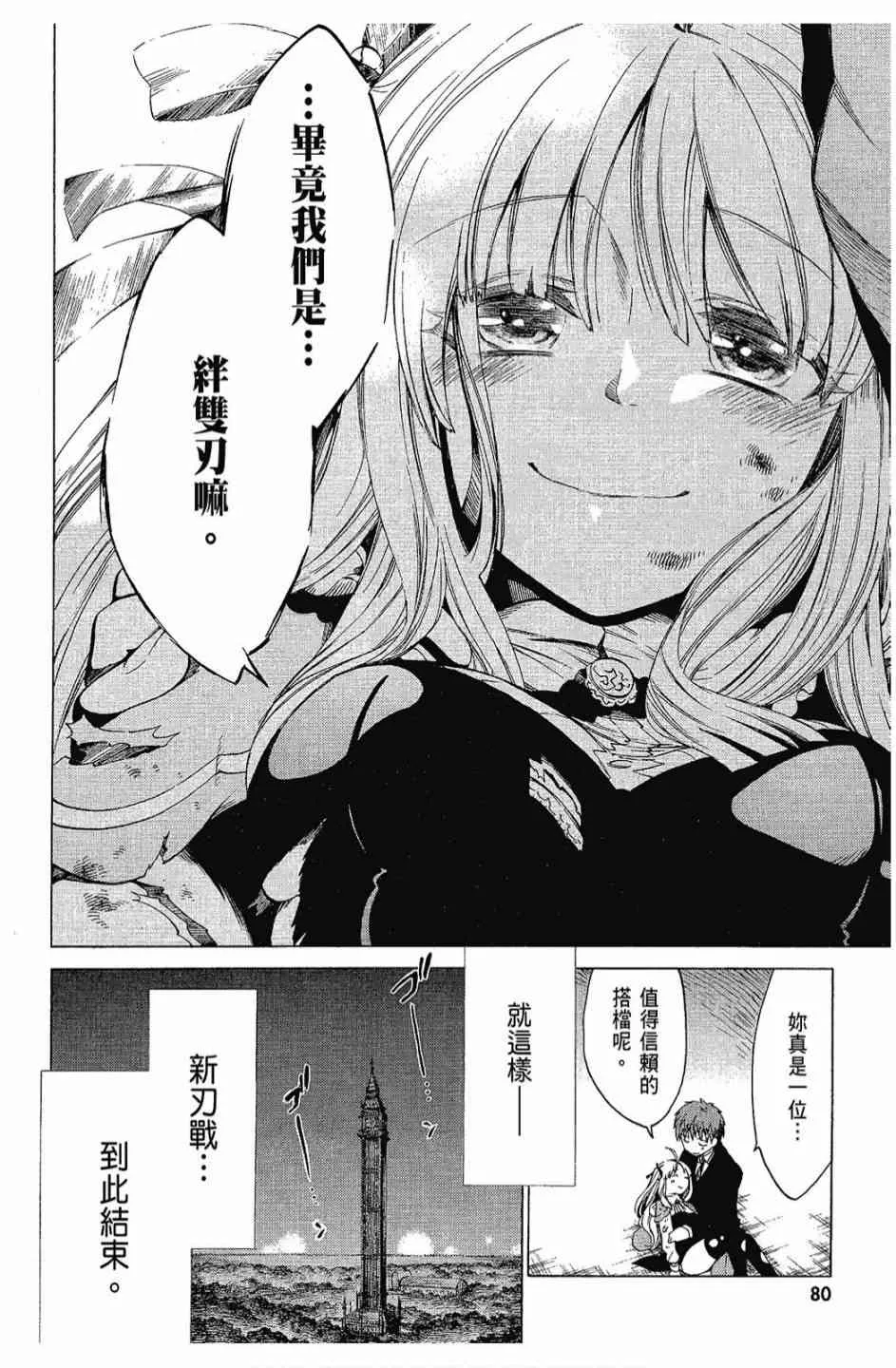 3卷 第82页