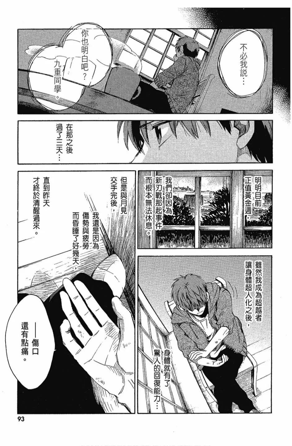 3卷 第95页