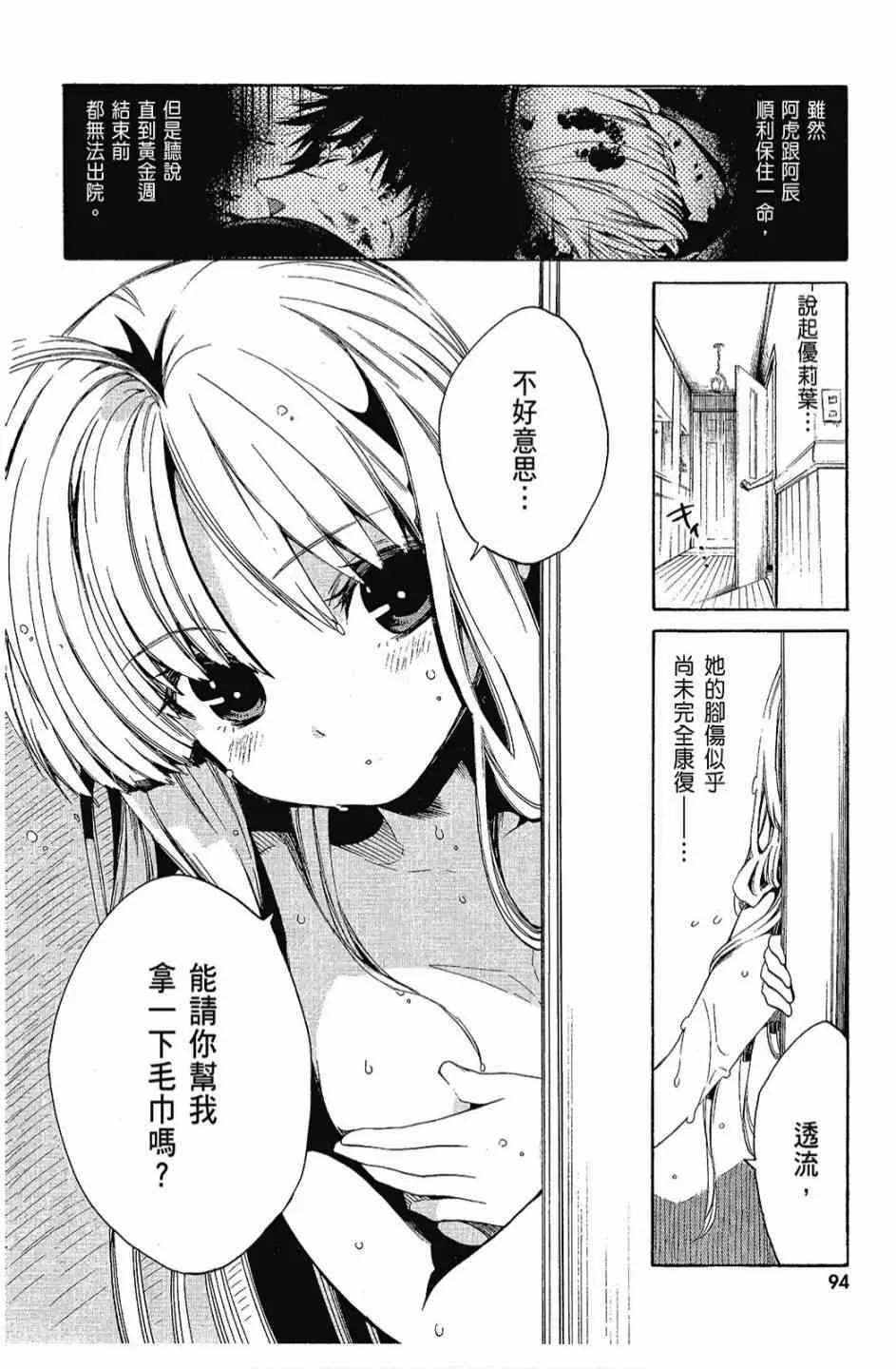 3卷 第96页