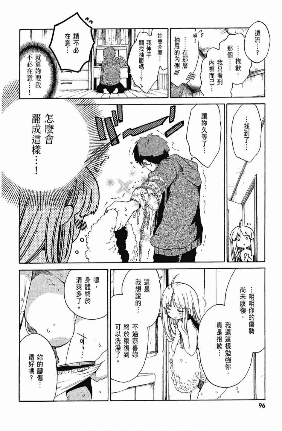 3卷 第98页