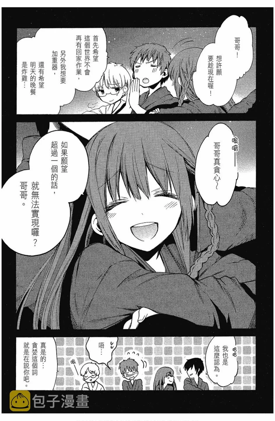 3卷 第109页