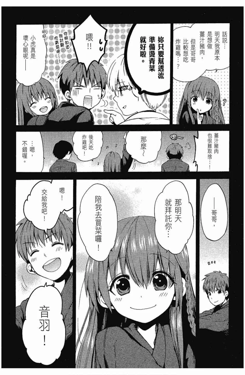 3卷 第110页