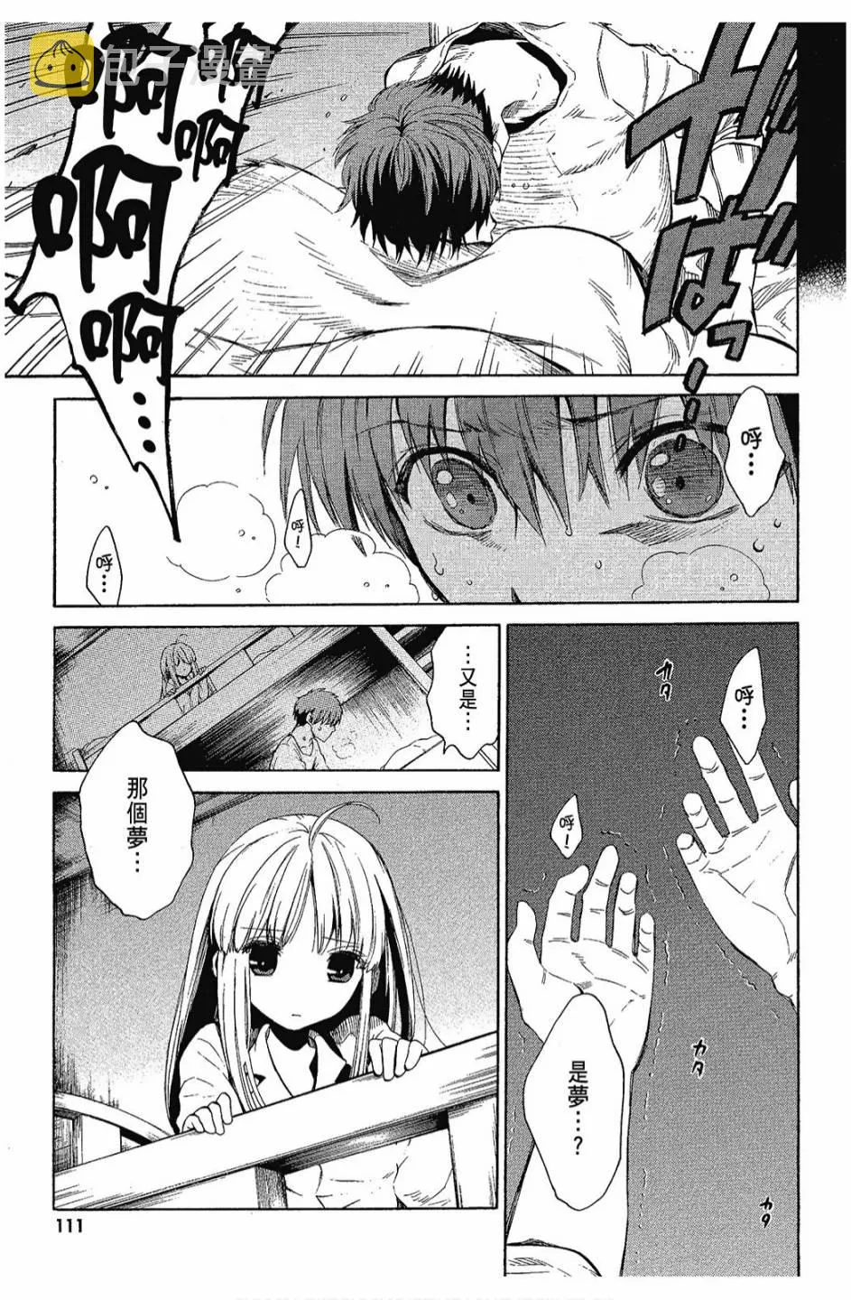 3卷 第113页