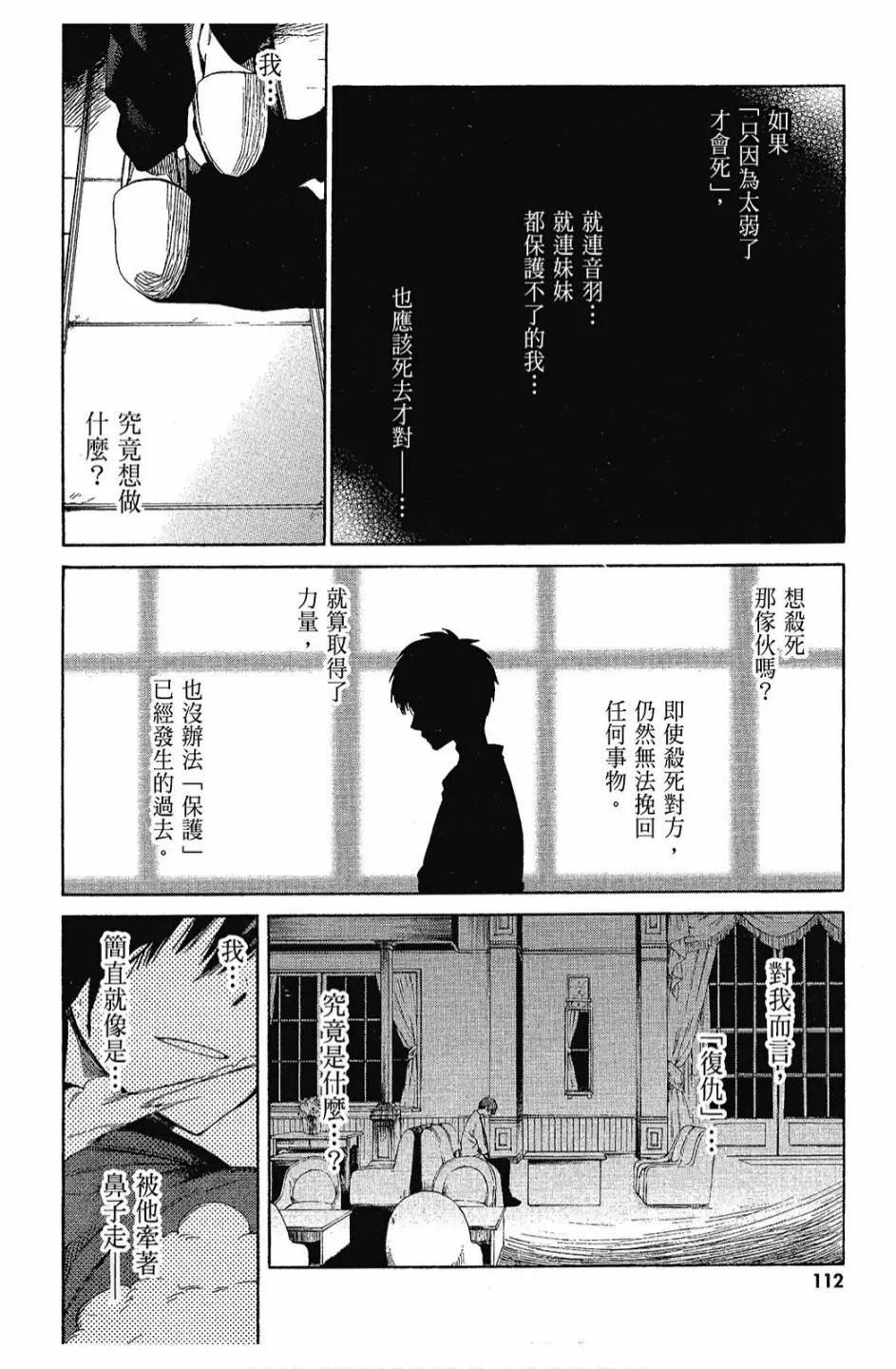 3卷 第114页