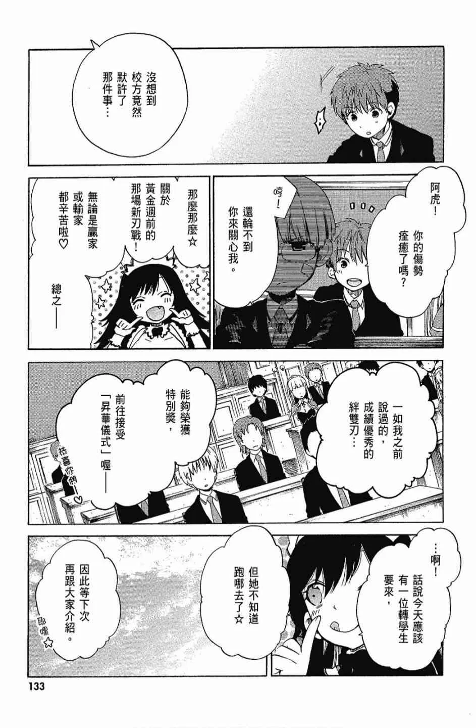 3卷 第135页