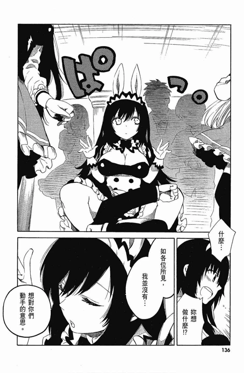 3卷 第138页