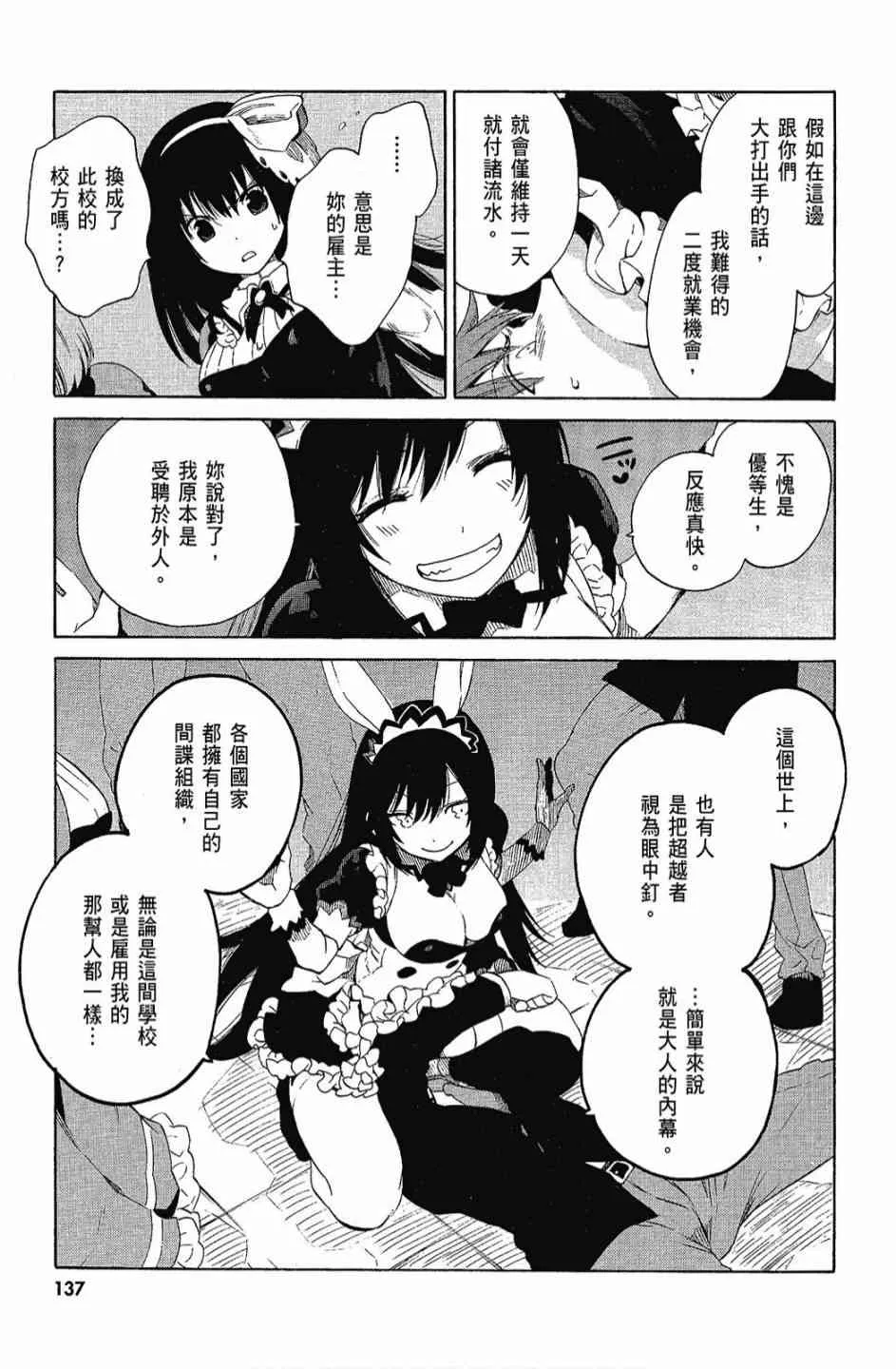 3卷 第139页