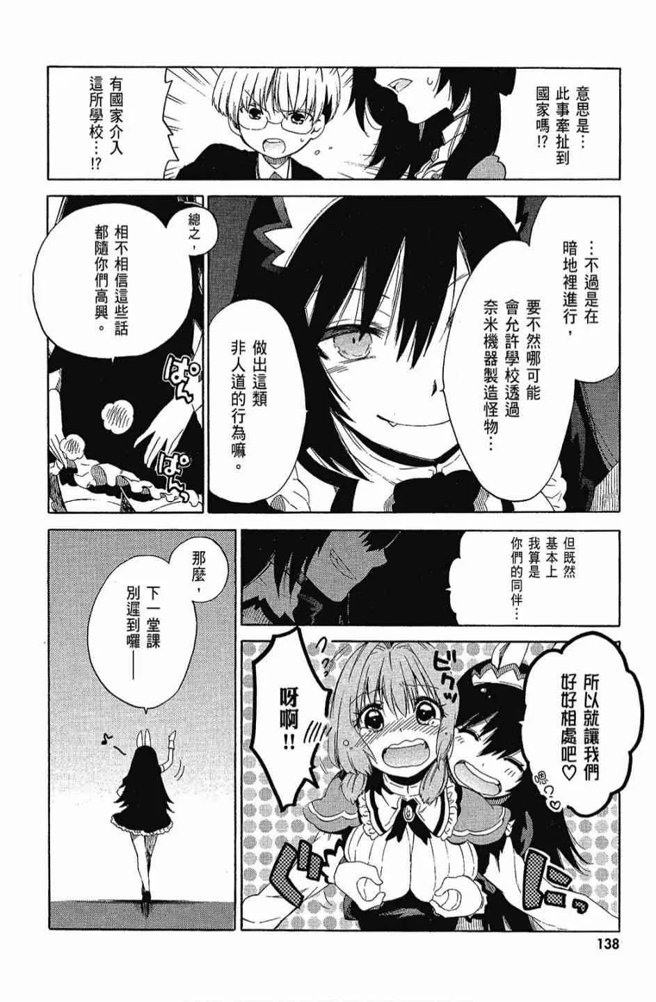 3卷 第140页