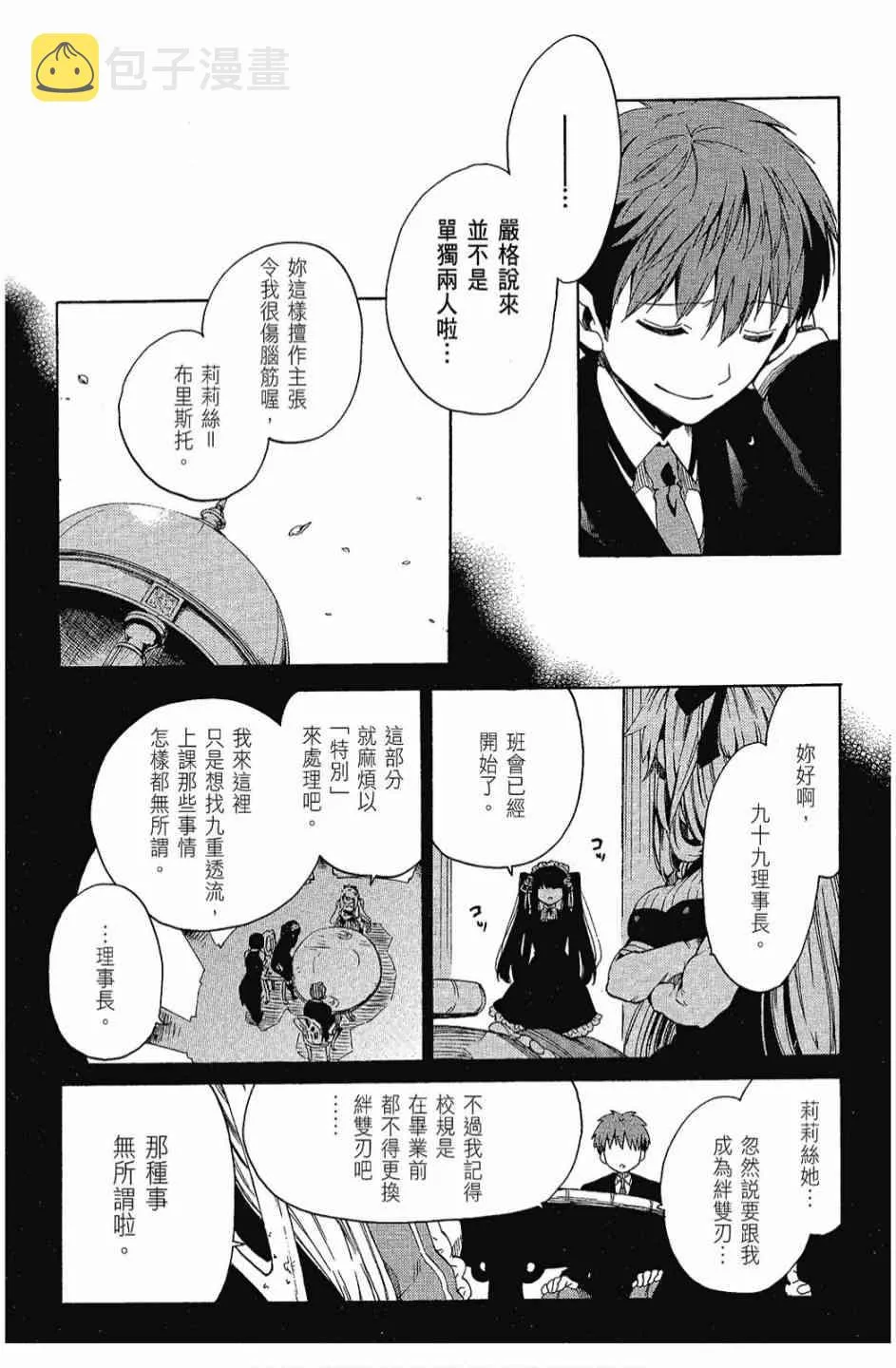 3卷 第143页