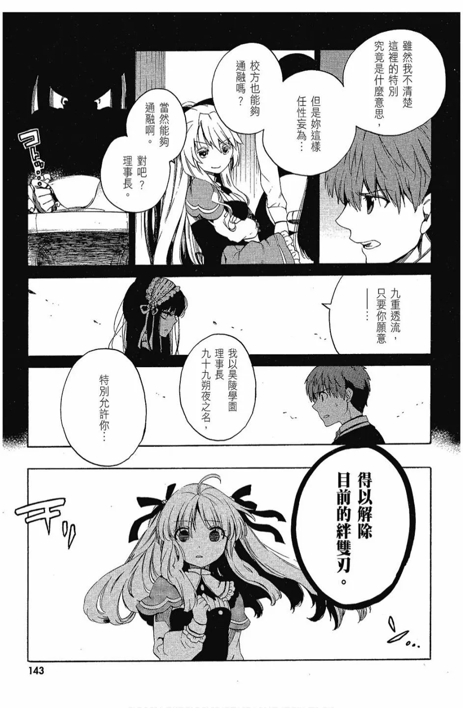 3卷 第145页