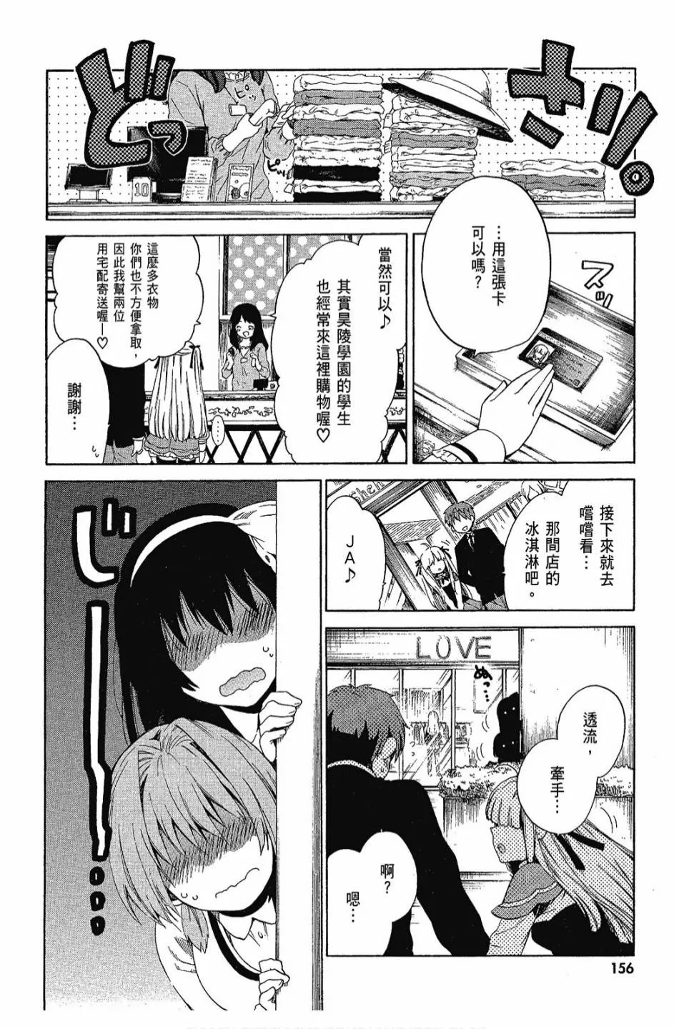 3卷 第158页