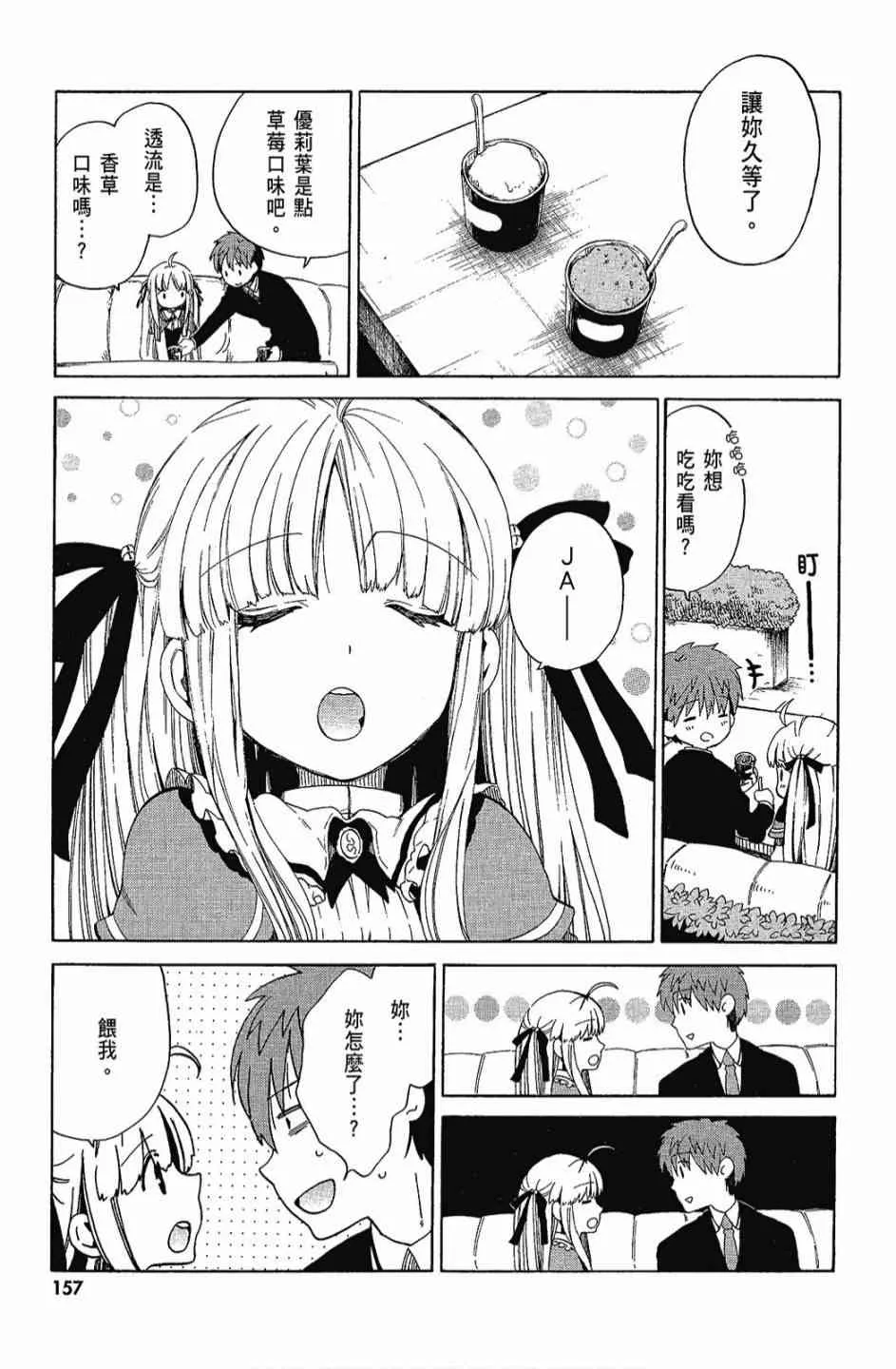 3卷 第159页