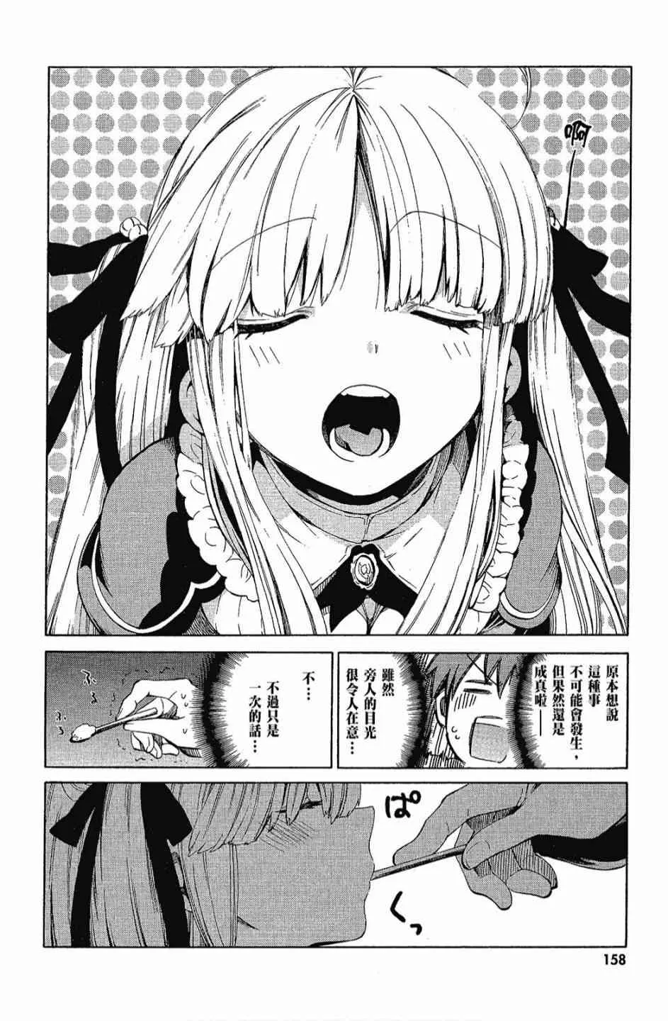 3卷 第160页