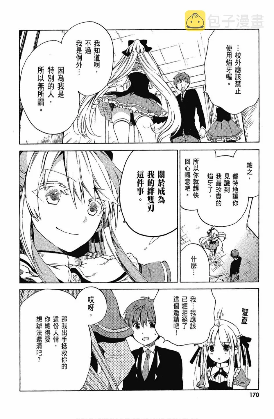 3卷 第172页