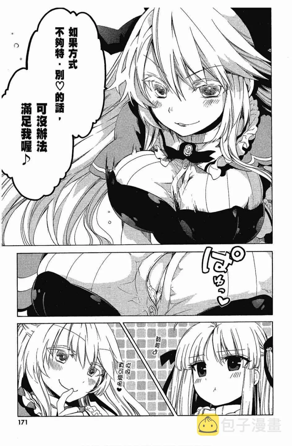 3卷 第173页
