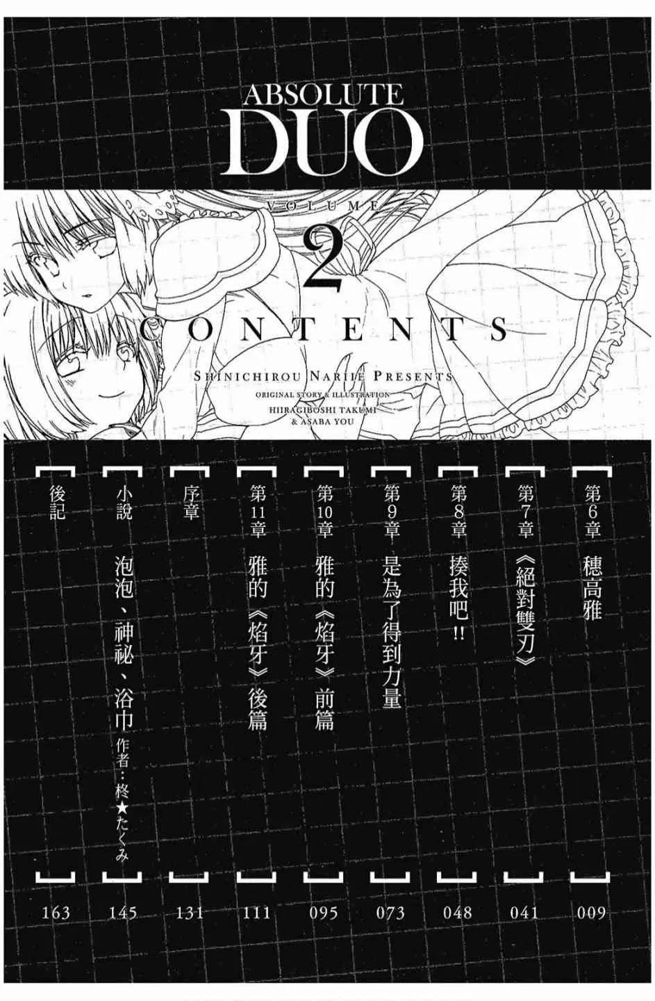 2卷 第8页