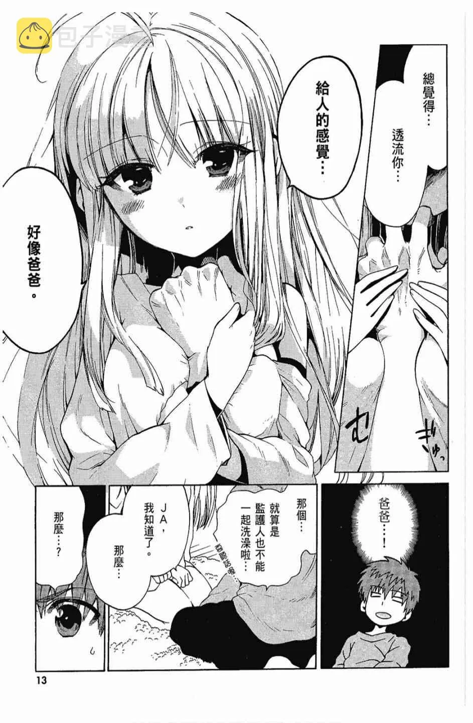 2卷 第15页