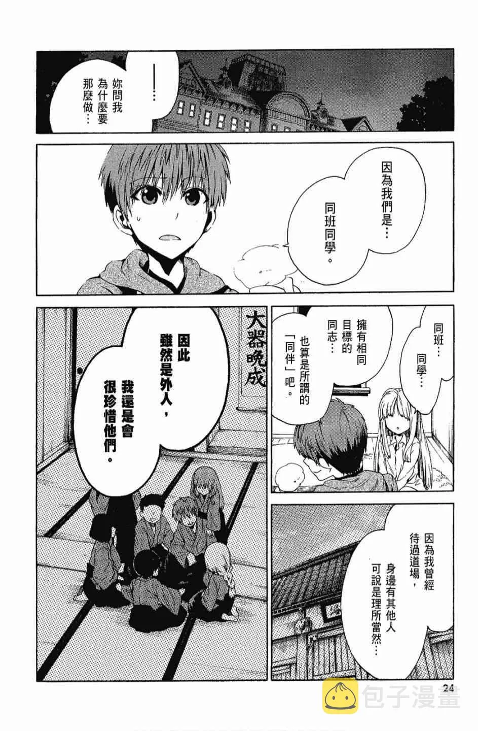 2卷 第26页