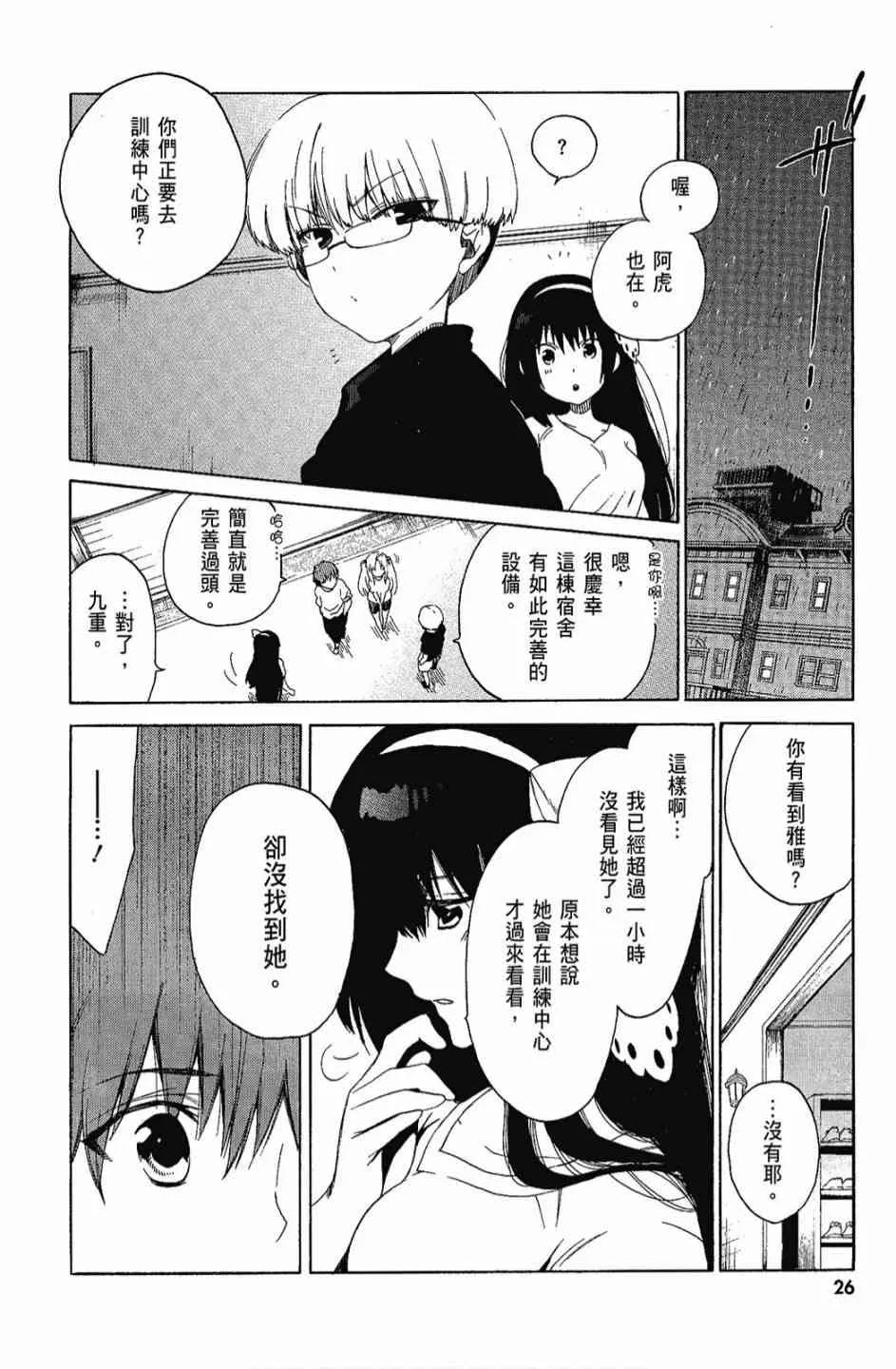 2卷 第28页