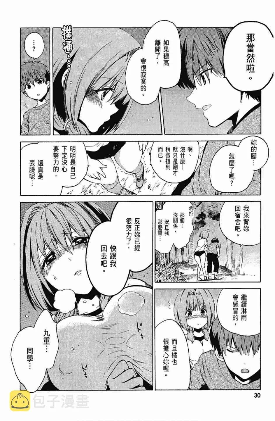 2卷 第32页