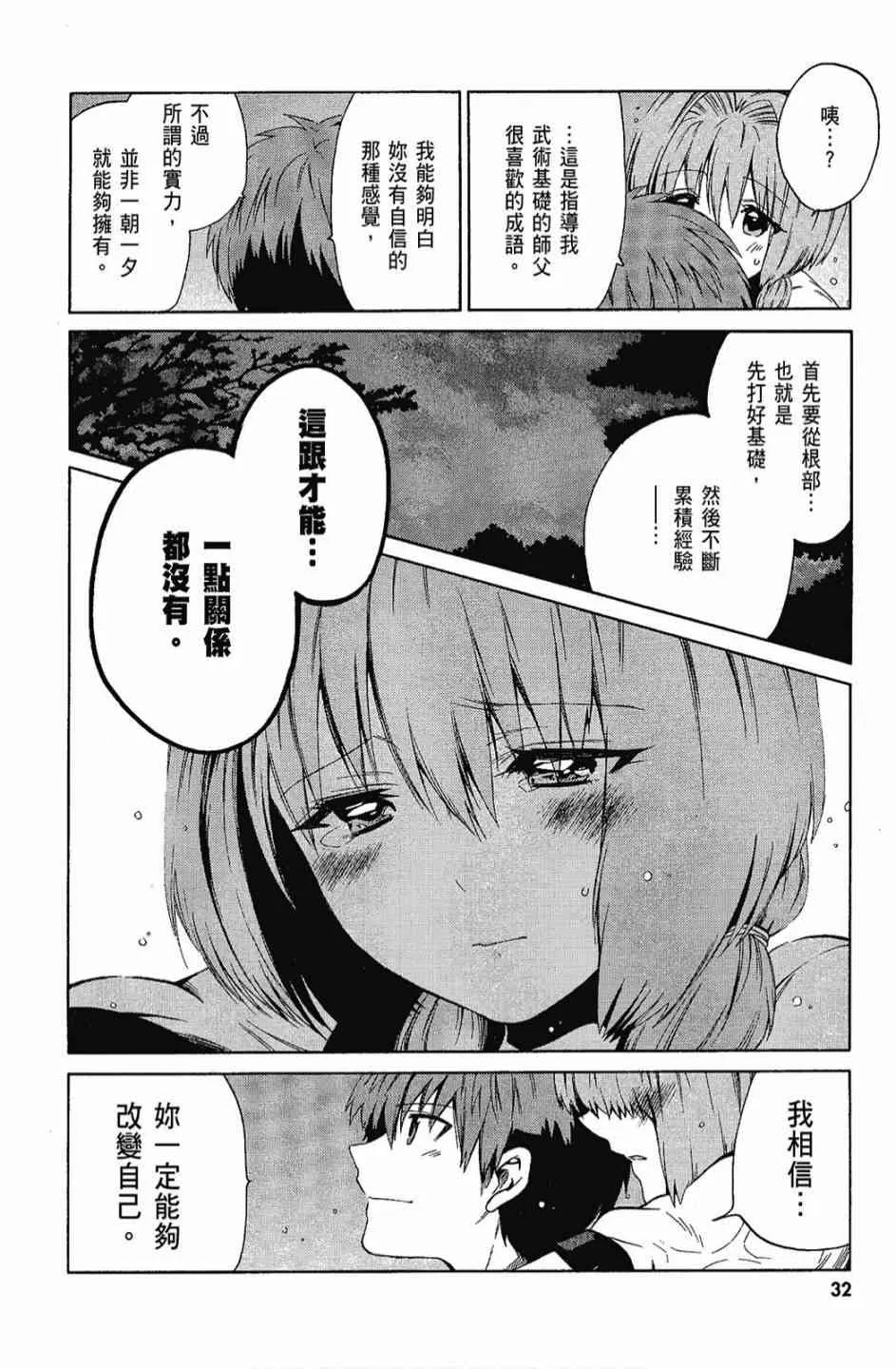 2卷 第34页