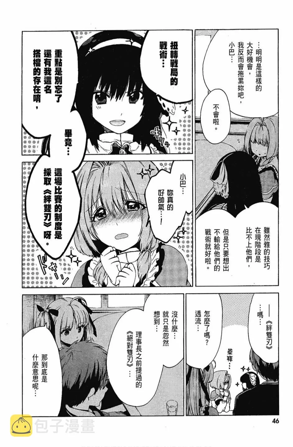 2卷 第48页