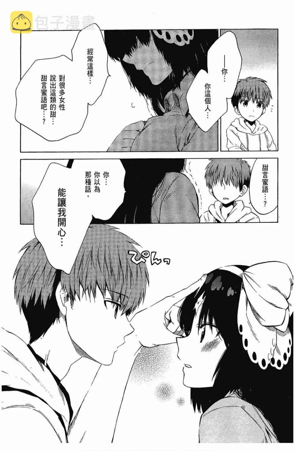 2卷 第61页