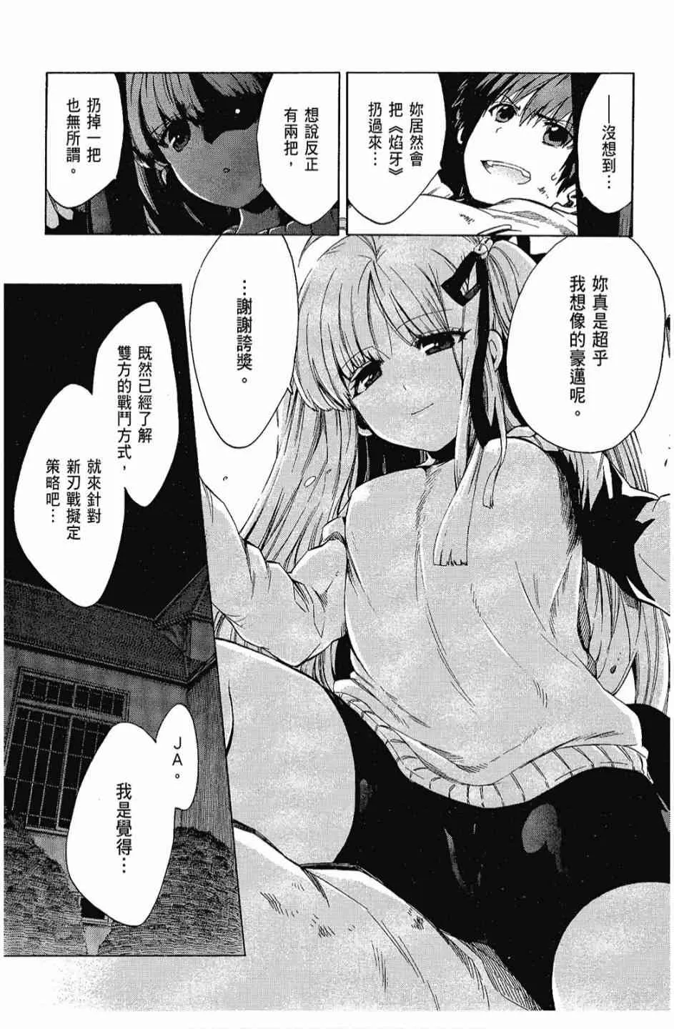 2卷 第67页