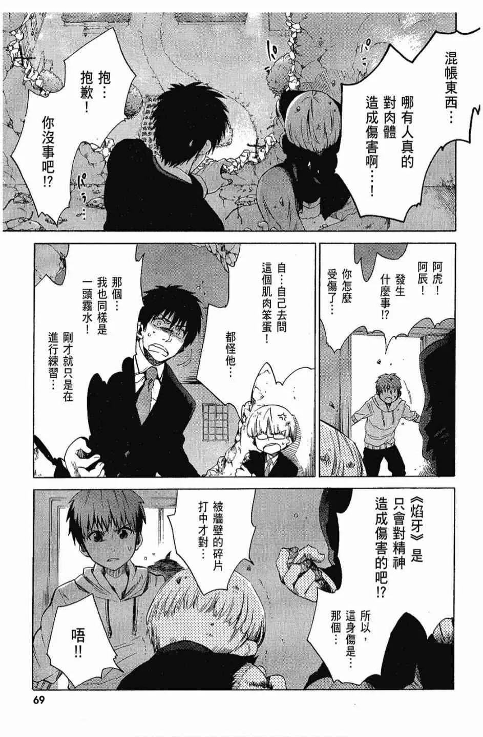 2卷 第71页