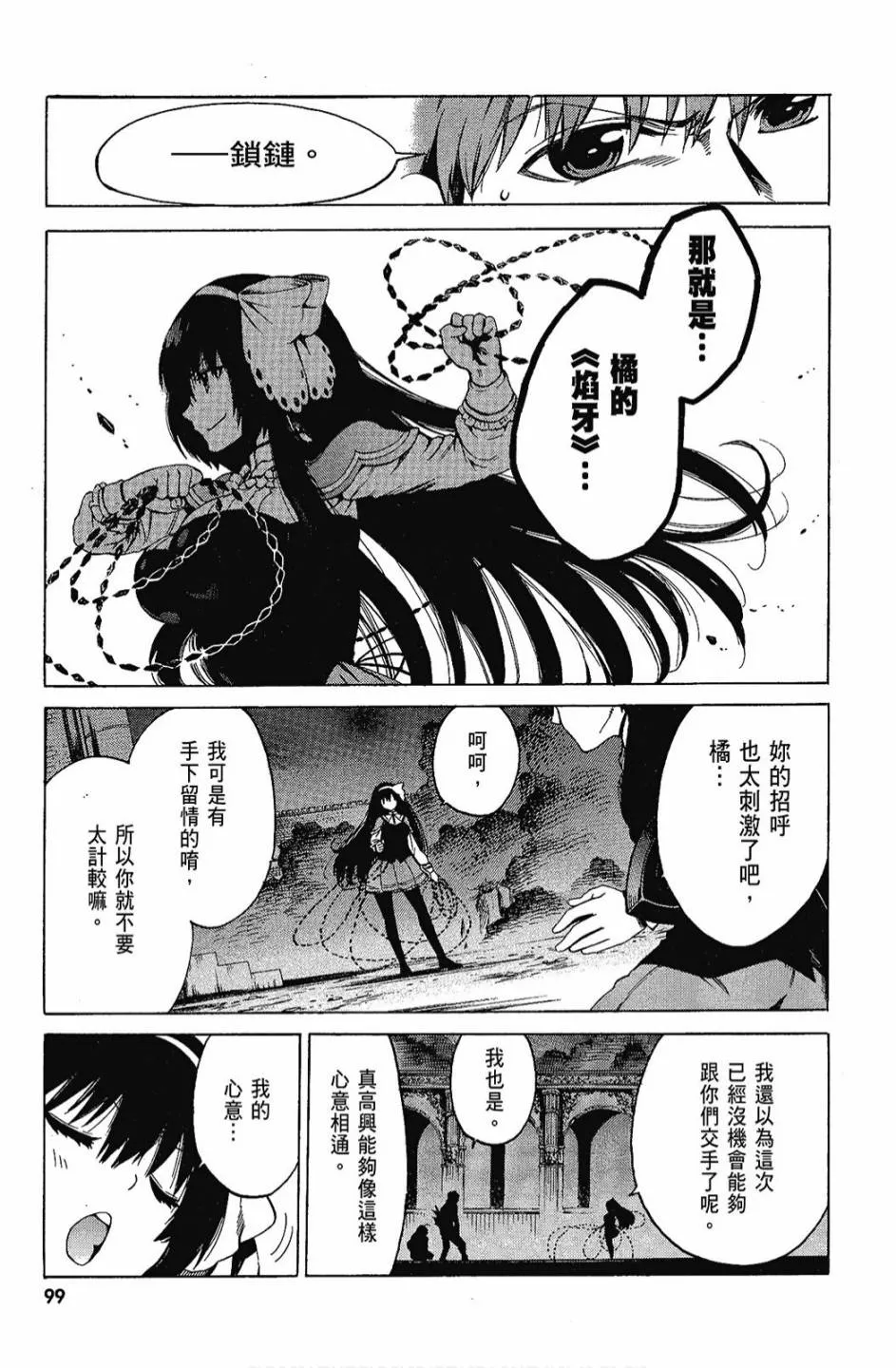 2卷 第101页