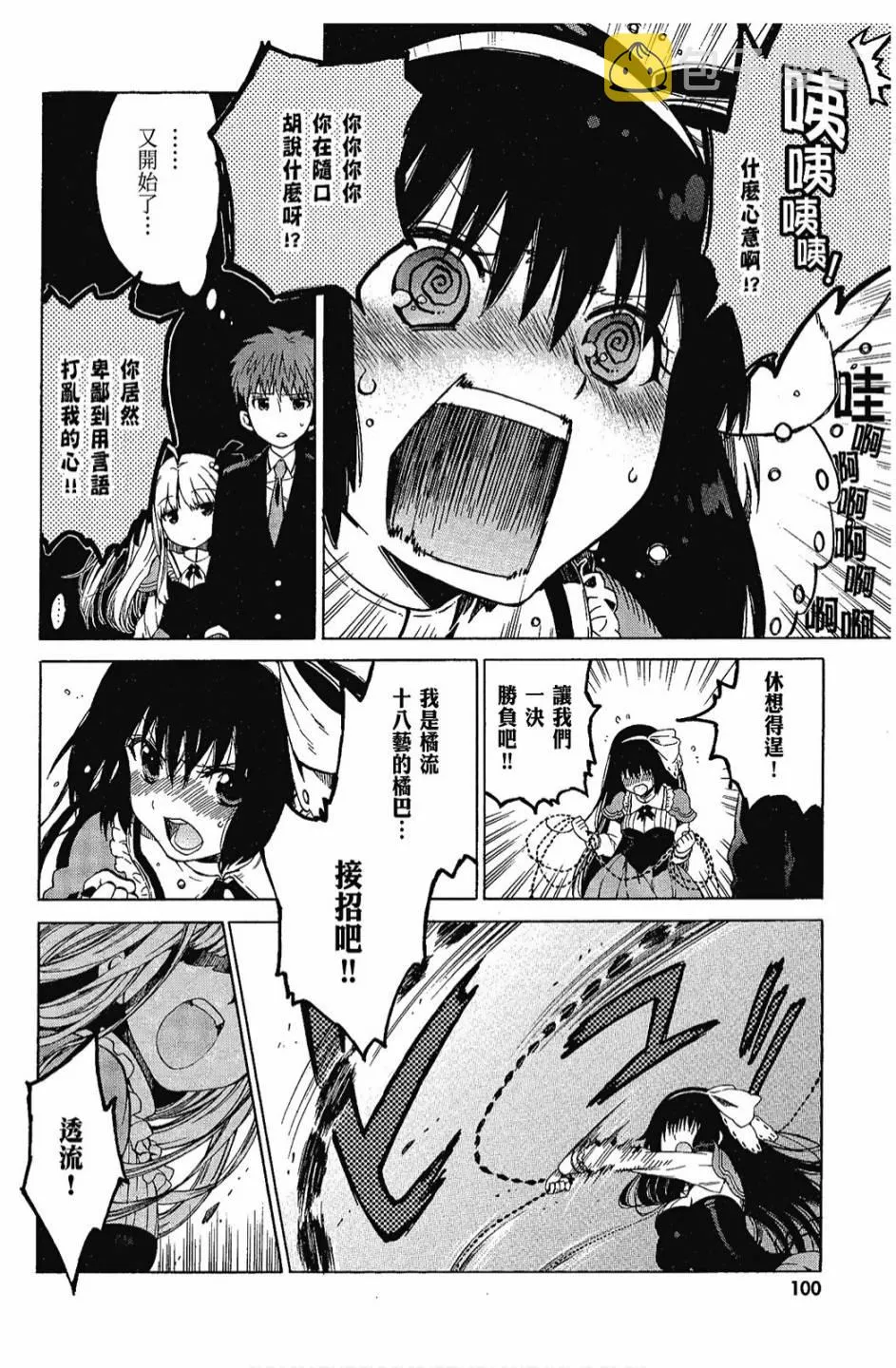 2卷 第102页