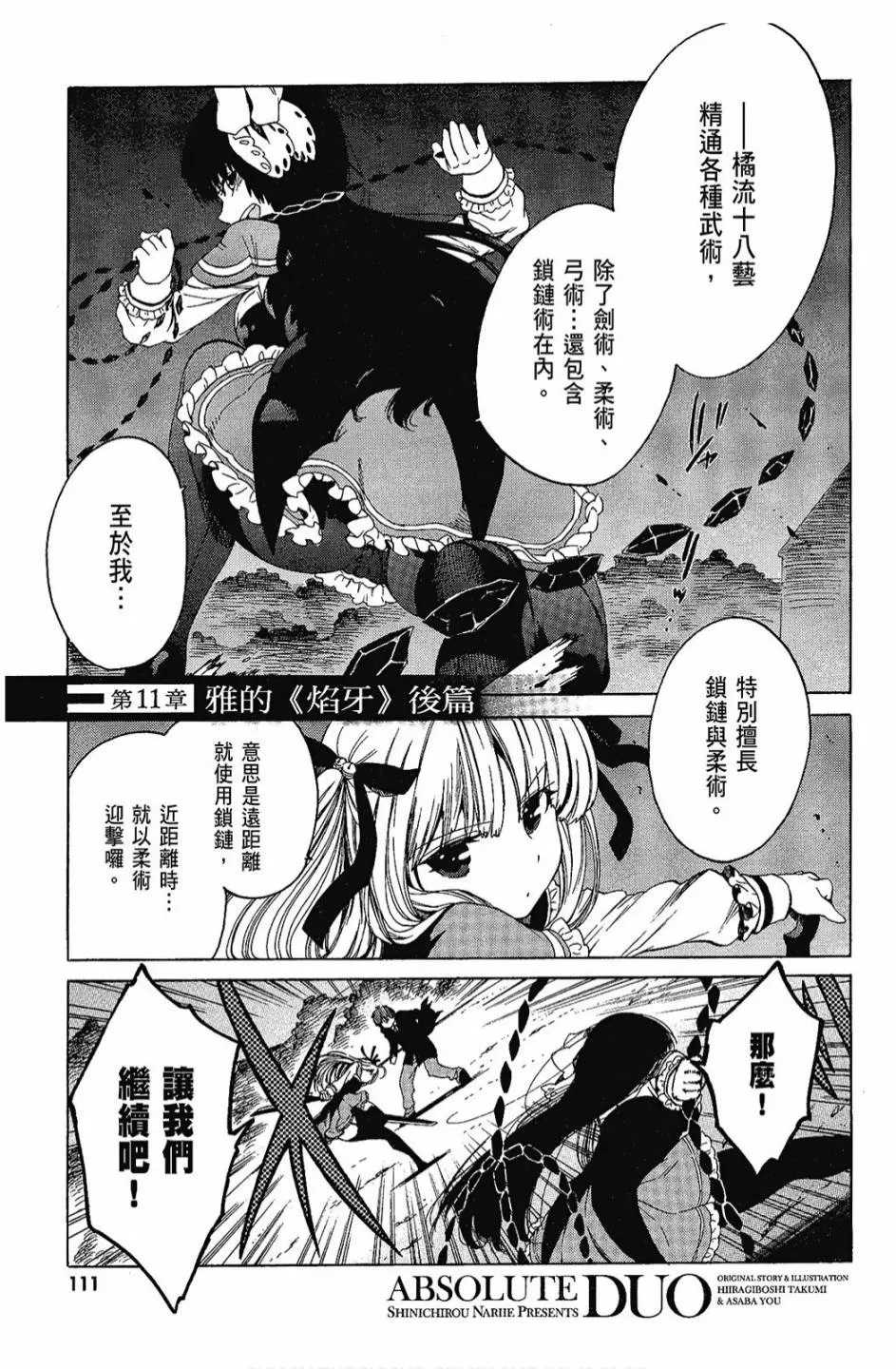 2卷 第113页