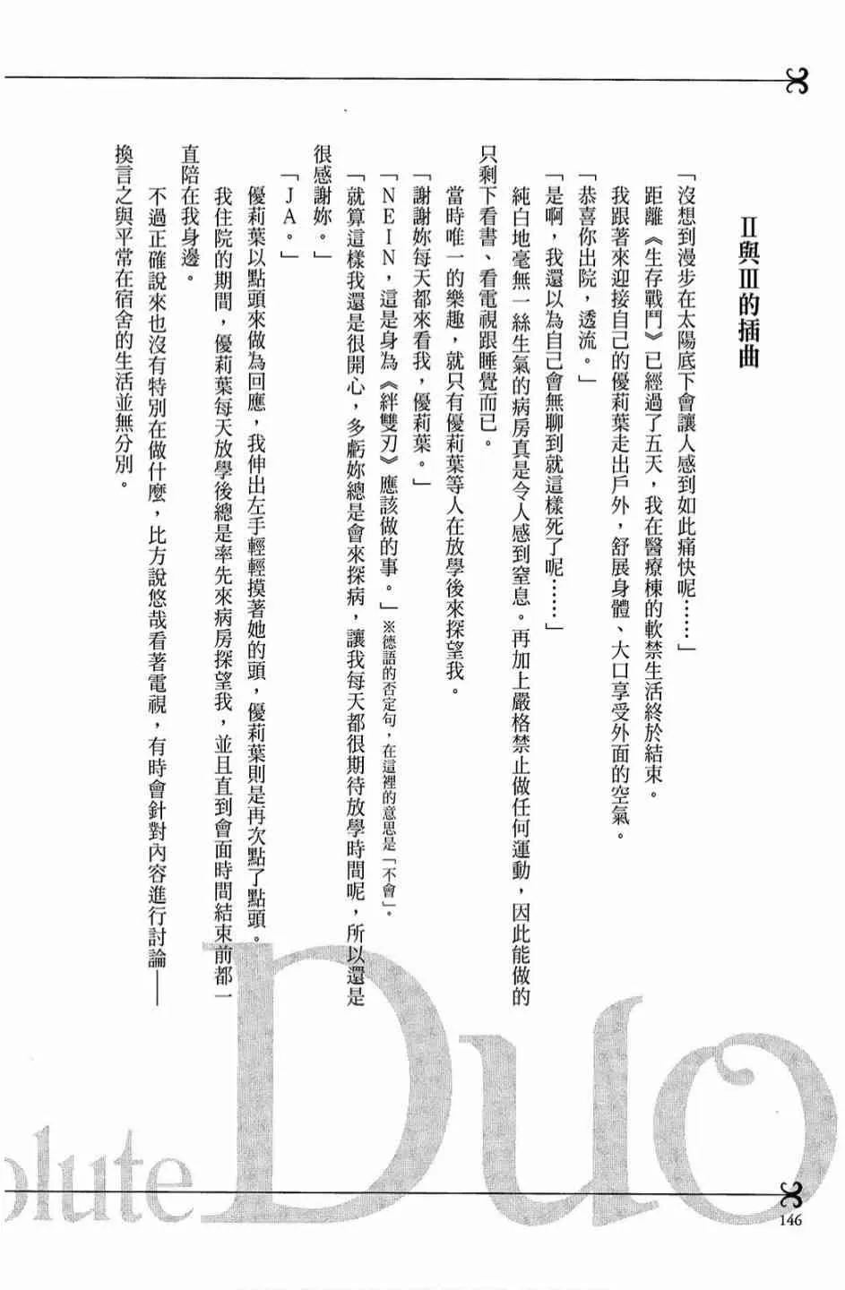 2卷 第148页