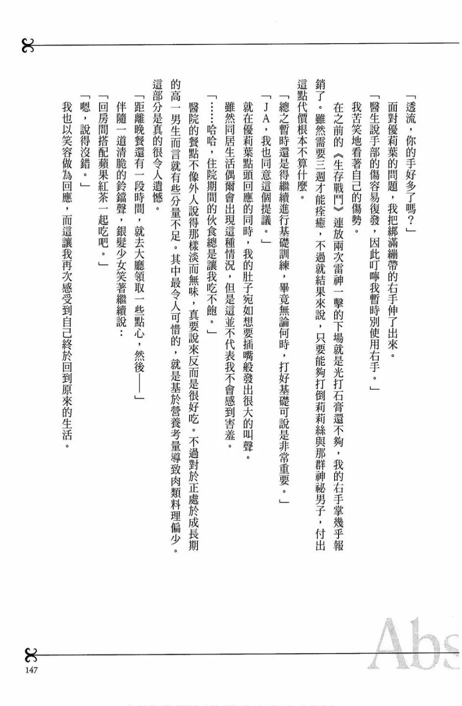 2卷 第149页