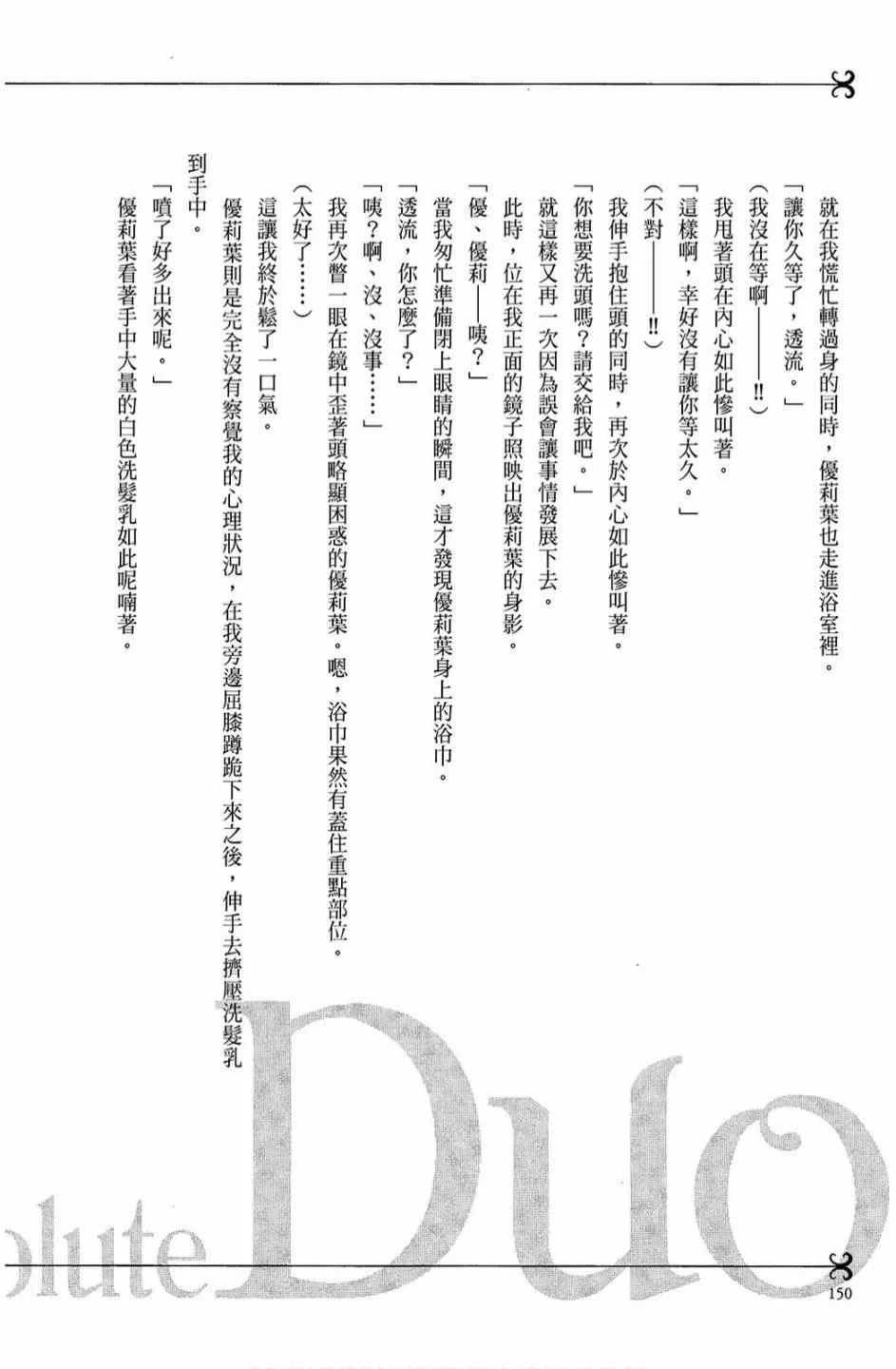 2卷 第152页