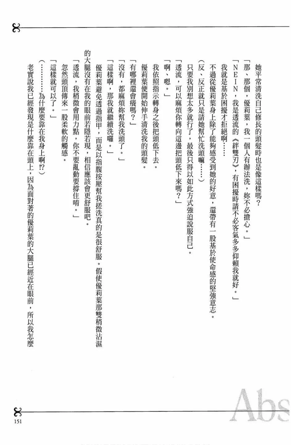 2卷 第153页