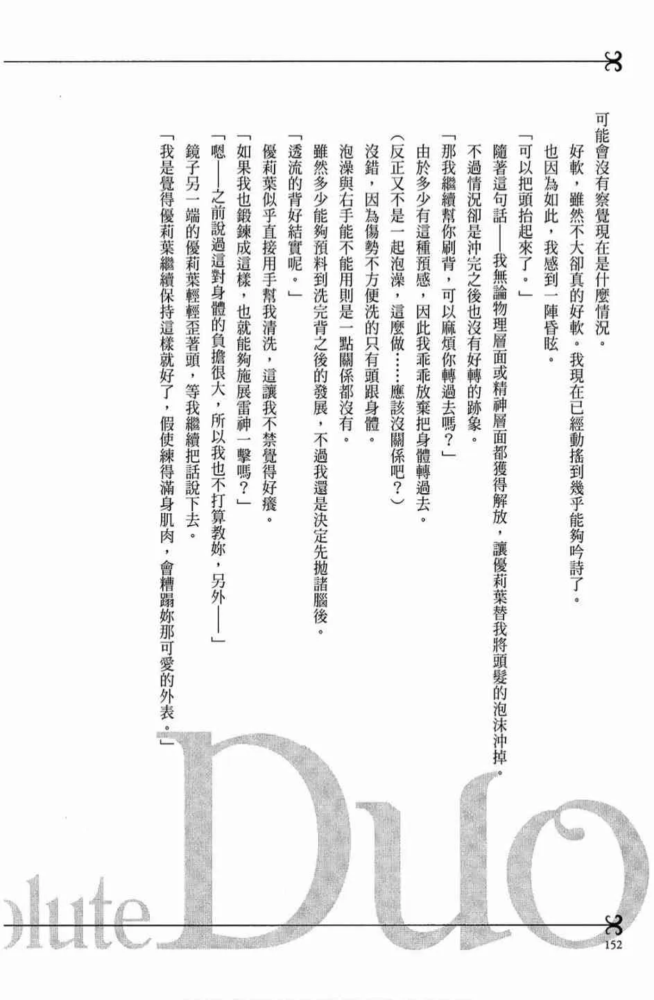 2卷 第154页