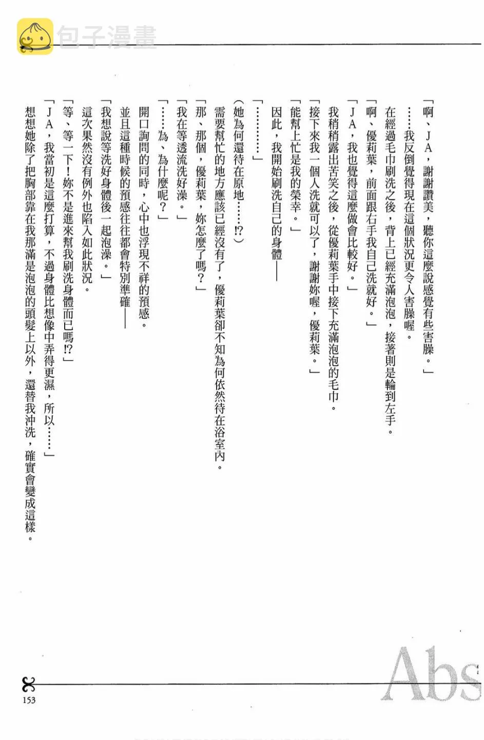 2卷 第155页