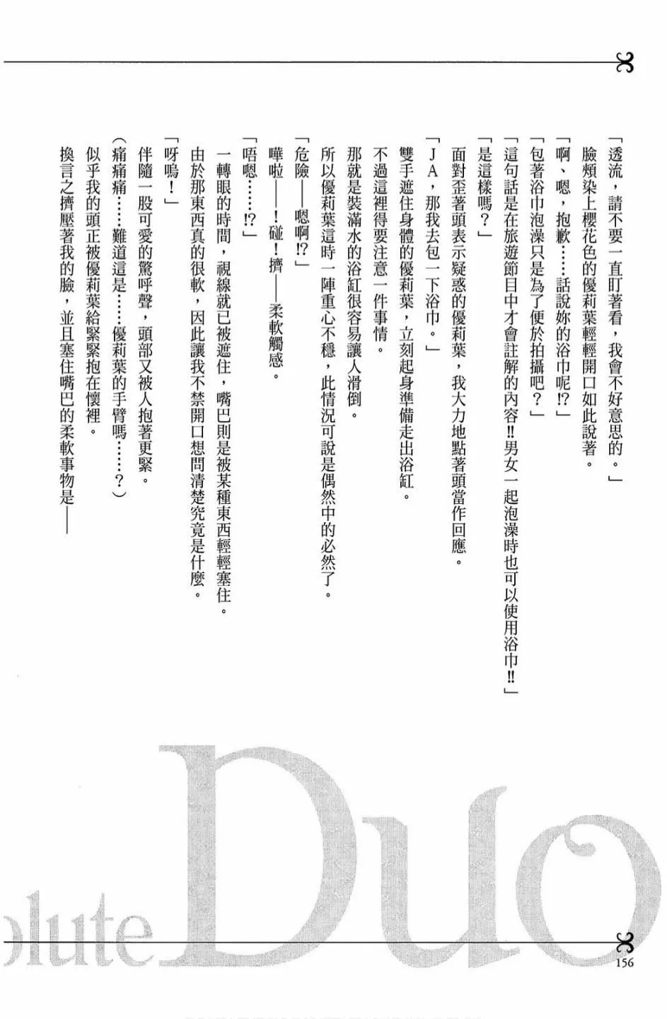 2卷 第158页