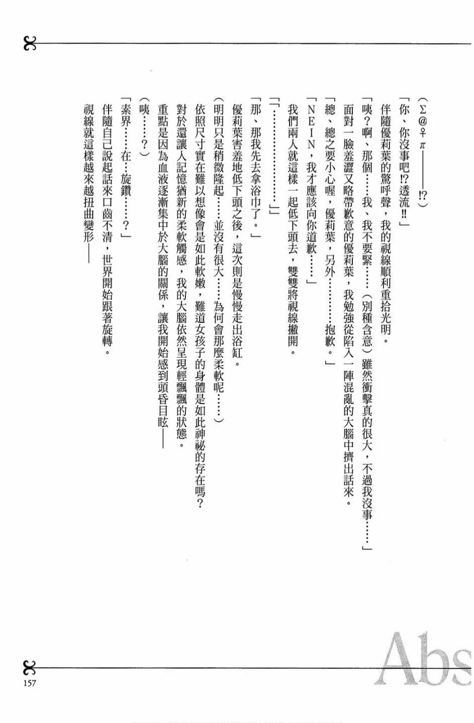 2卷 第159页