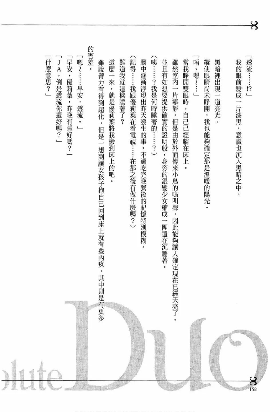 2卷 第160页