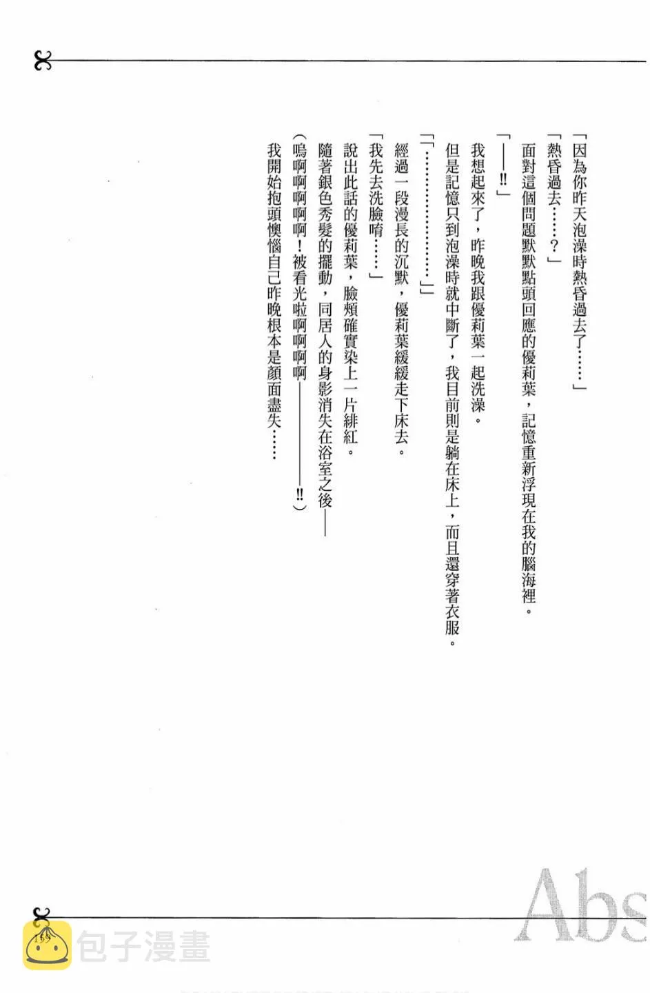 2卷 第161页