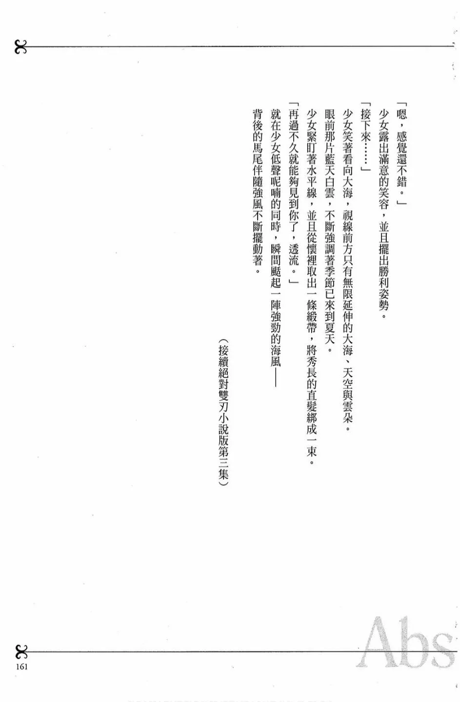2卷 第163页