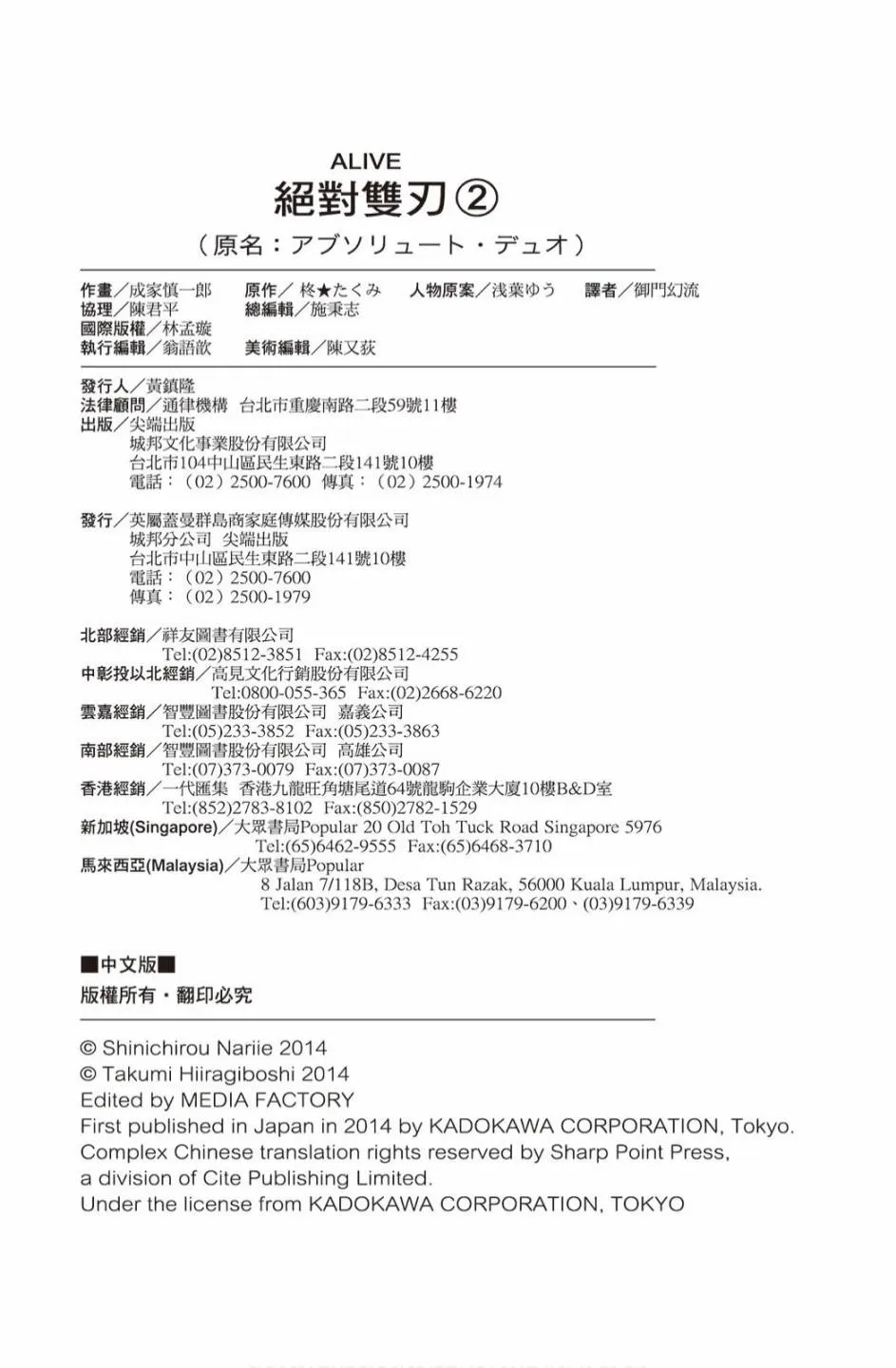 2卷 第167页