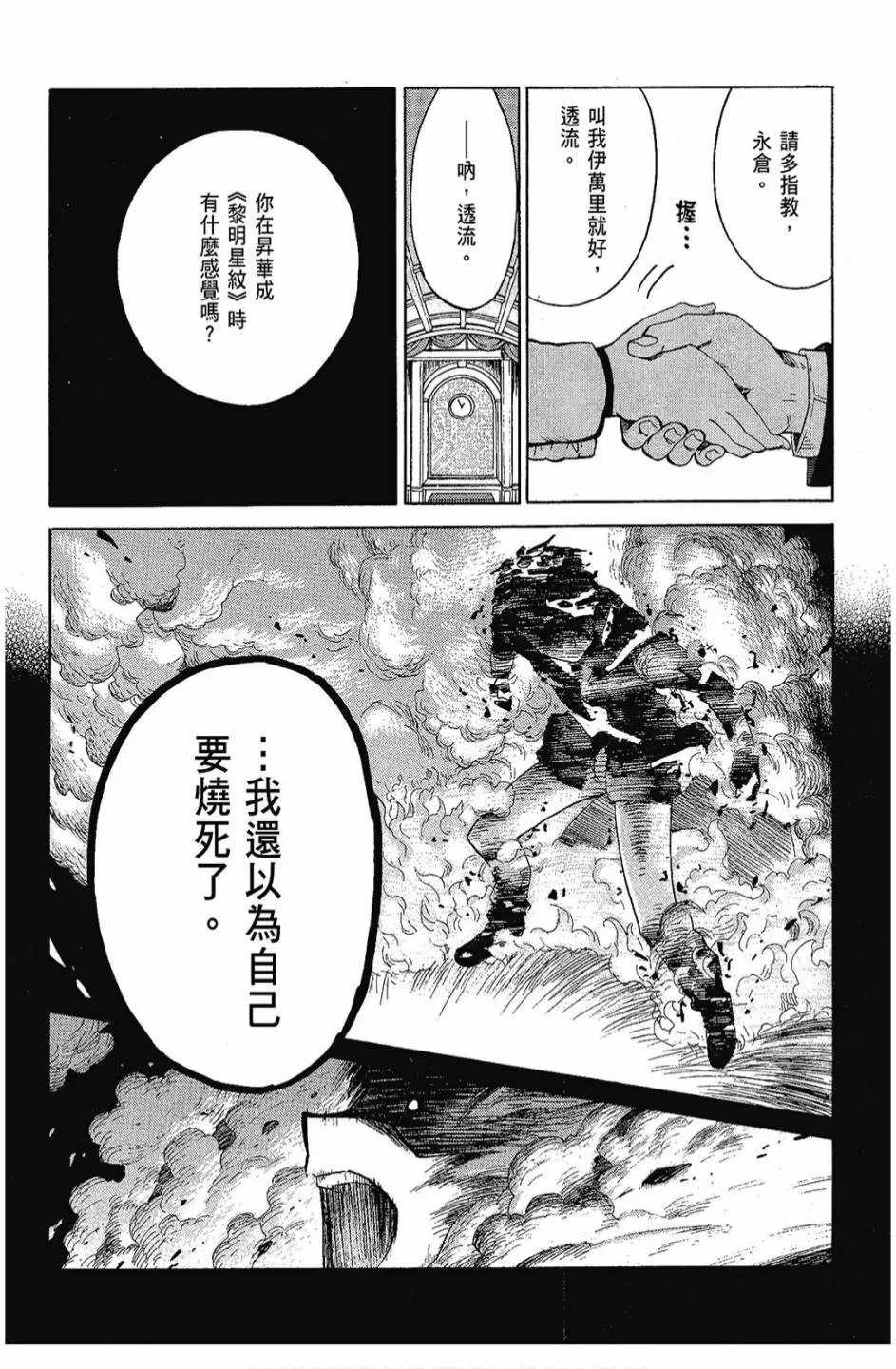 1卷 第24页