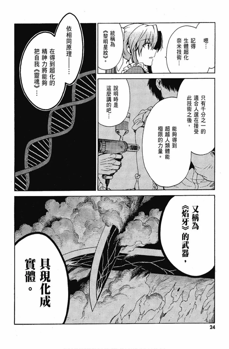 1卷 第26页