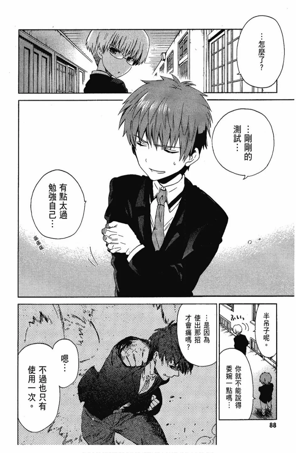 1卷 第90页
